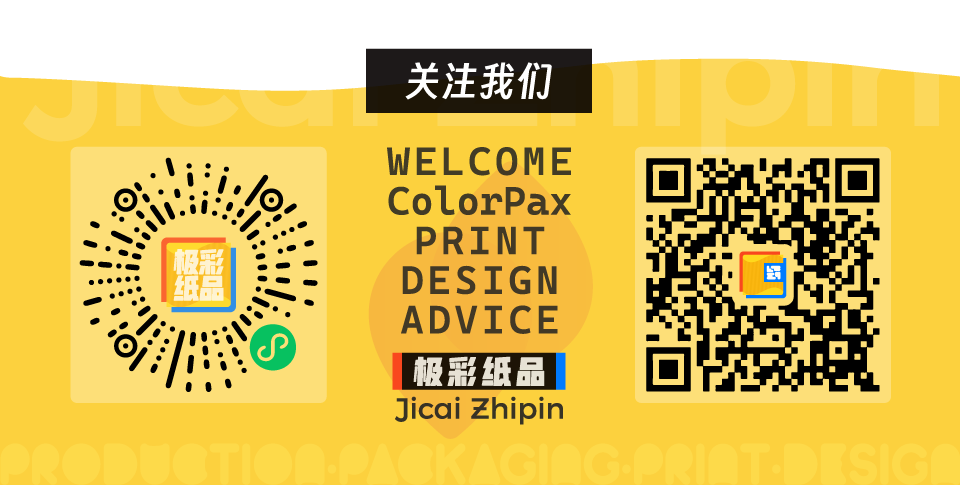 关于极彩纸品,联系极彩纸品