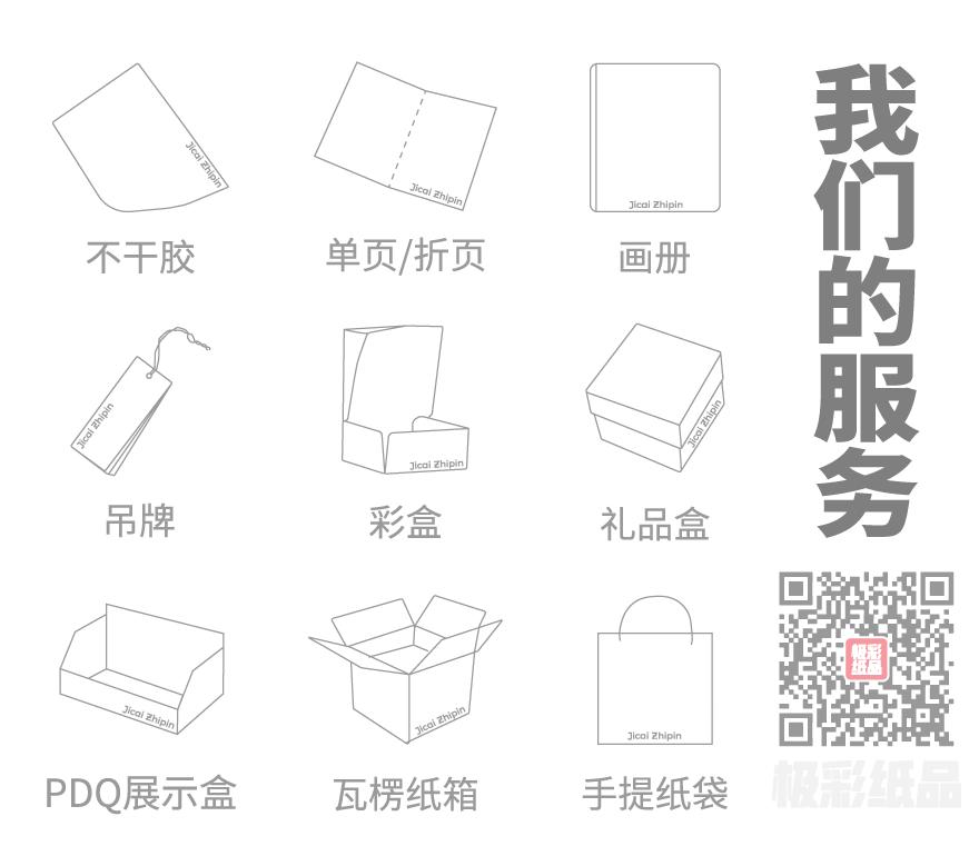 极彩纸品(ColorPax)集设计、生产于一体的纸制品解决方案服务|纸品定制|纸品生产丨华东（常州）地区纸制品印刷生产服务商