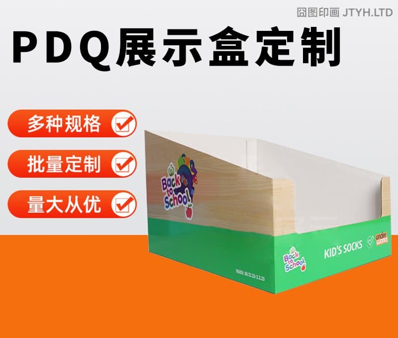促销展示盒瓦楞纸超市陈列箱便利店商品
