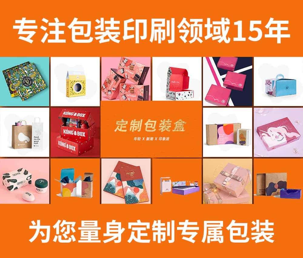 包装盒定制纸盒定做瓦楞盒印刷彩盒_极彩纸品(ColorPax)集设计、生产于一体的纸制品解决方案服务|纸品定制|纸品生产丨华东（常州）地区纸制品印刷生产服务商