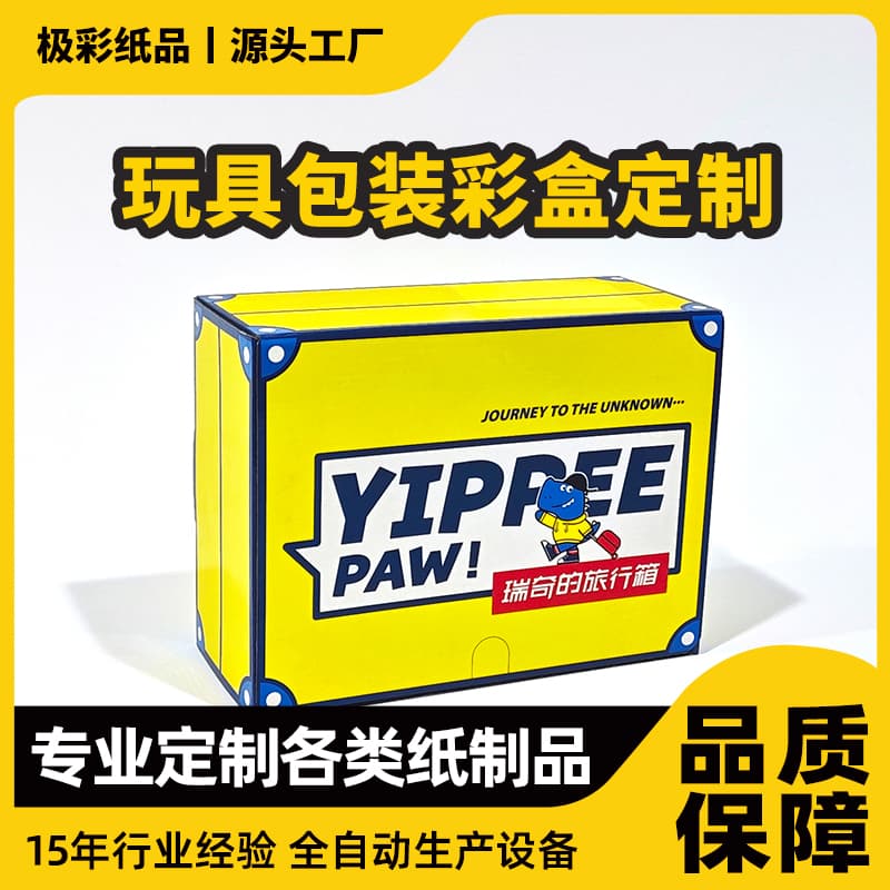 可爱卡通儿童玩具盒批发毛绒玩具礼品盒