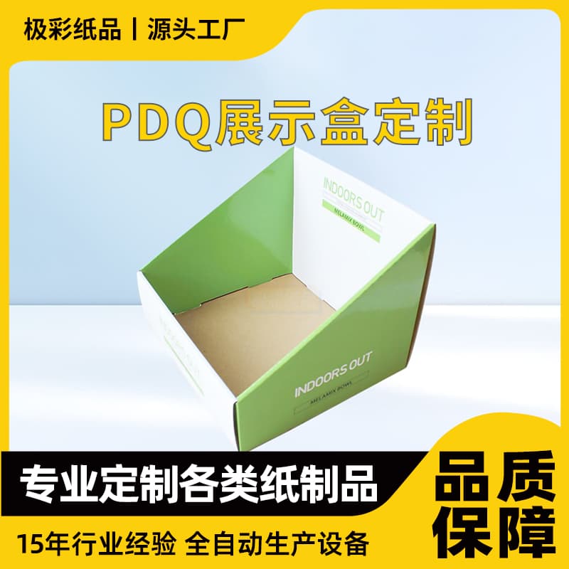 超市台面餐具PDQ展示盒 陈列盒 pdq瓦楞纸