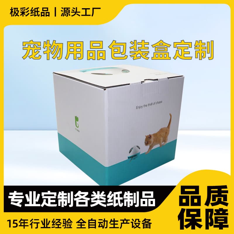宠物用品营养品包装盒纸盒宠物零食兽药
