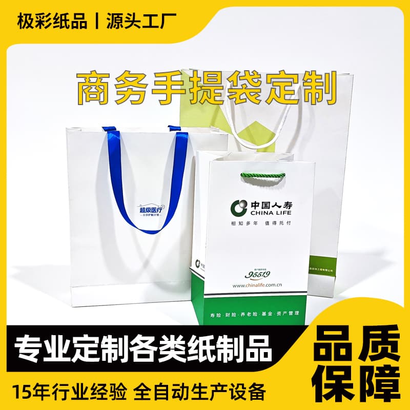 企业商务手提袋 服装拎袋 礼品袋 购物包