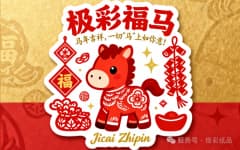 不干胶/标签/贴纸各种材质区别！轻松选对不踩坑